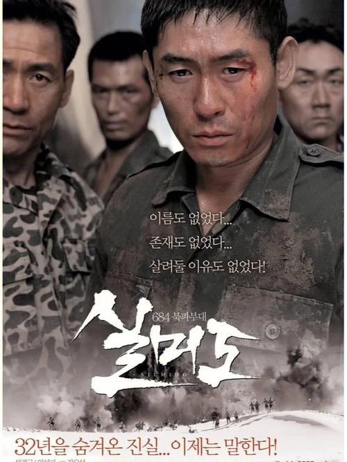 实尾岛下载 | 韩国真实事件改编高分动作电影资源