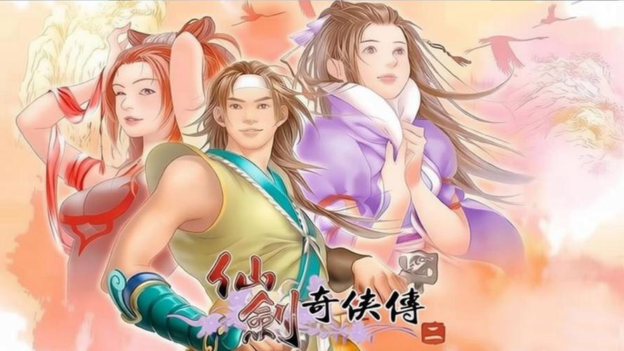 仙剑奇侠传2游戏下载 | 官方中文版经典RPG单机