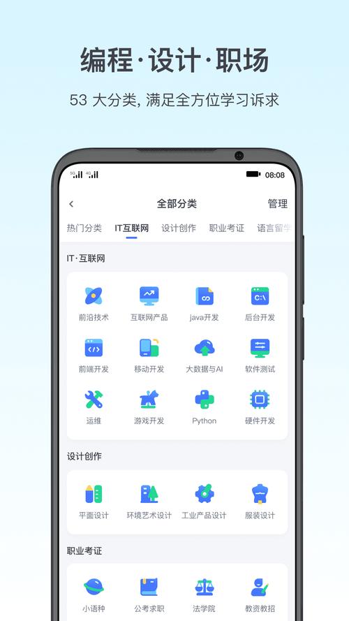 腾讯课堂App下载安装_在线学习平台官方版