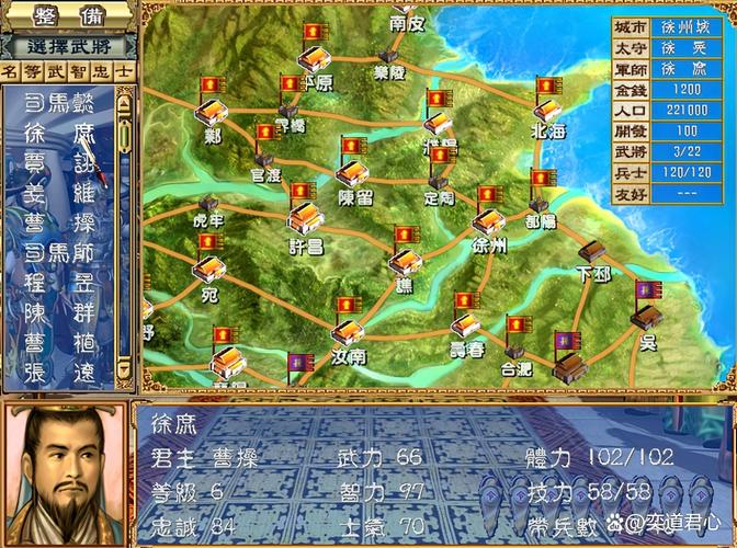 三国群英传3下载 | 经典策略游戏PC版免费下载