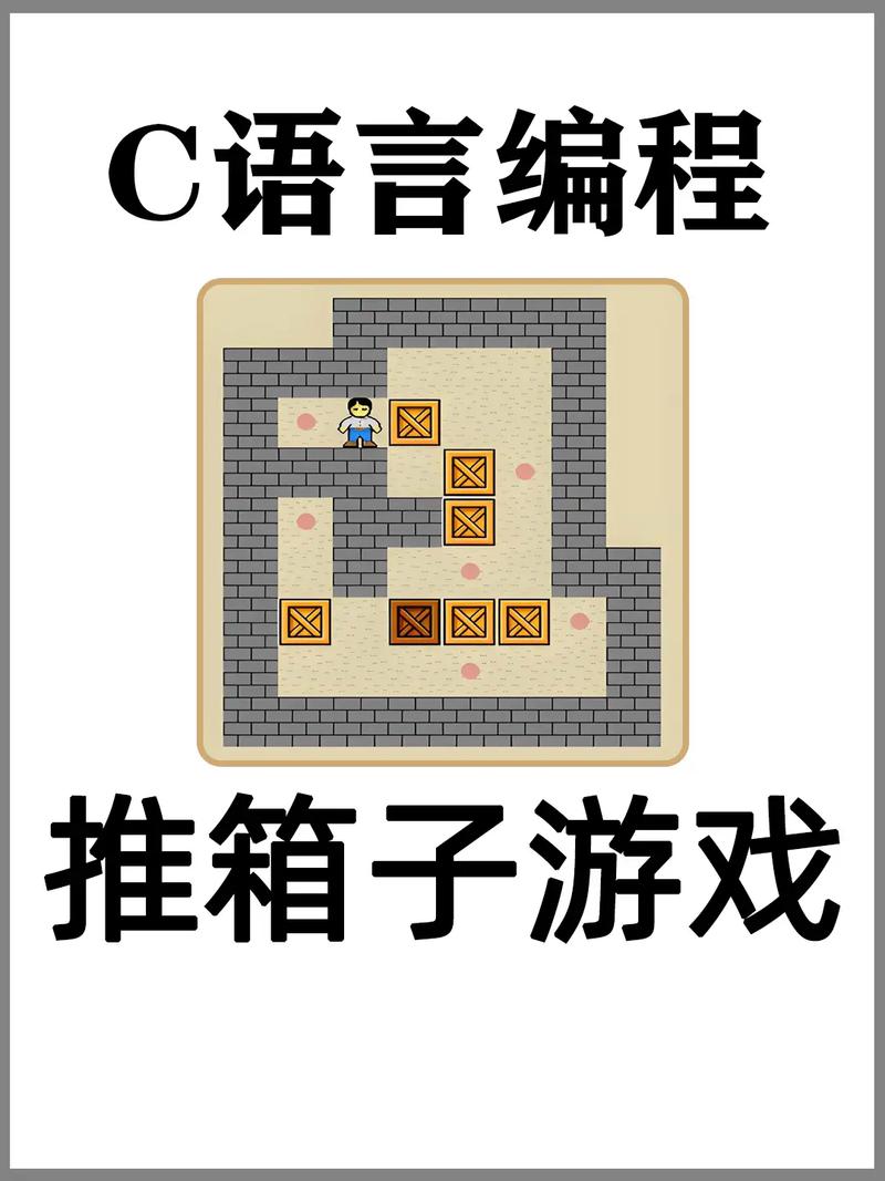 推箱子游戏下载 - 经典益智解谜手游免费下载