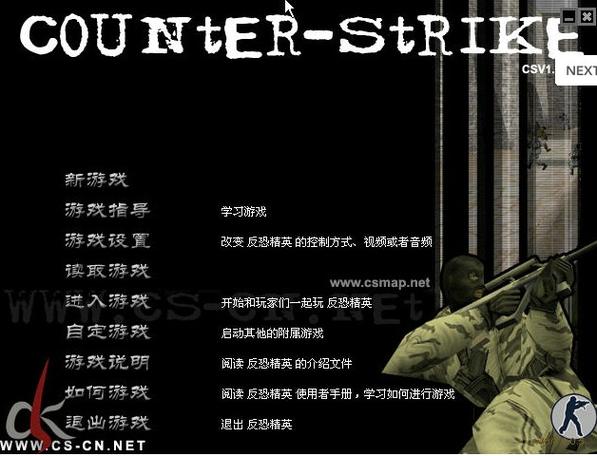CS1.5中文版下载 - 经典射击游戏怀旧版免费下载