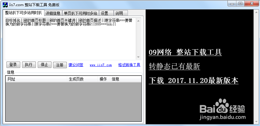 整站下载器 - 一键离线备份网页,批量下载网站源码与静态资源