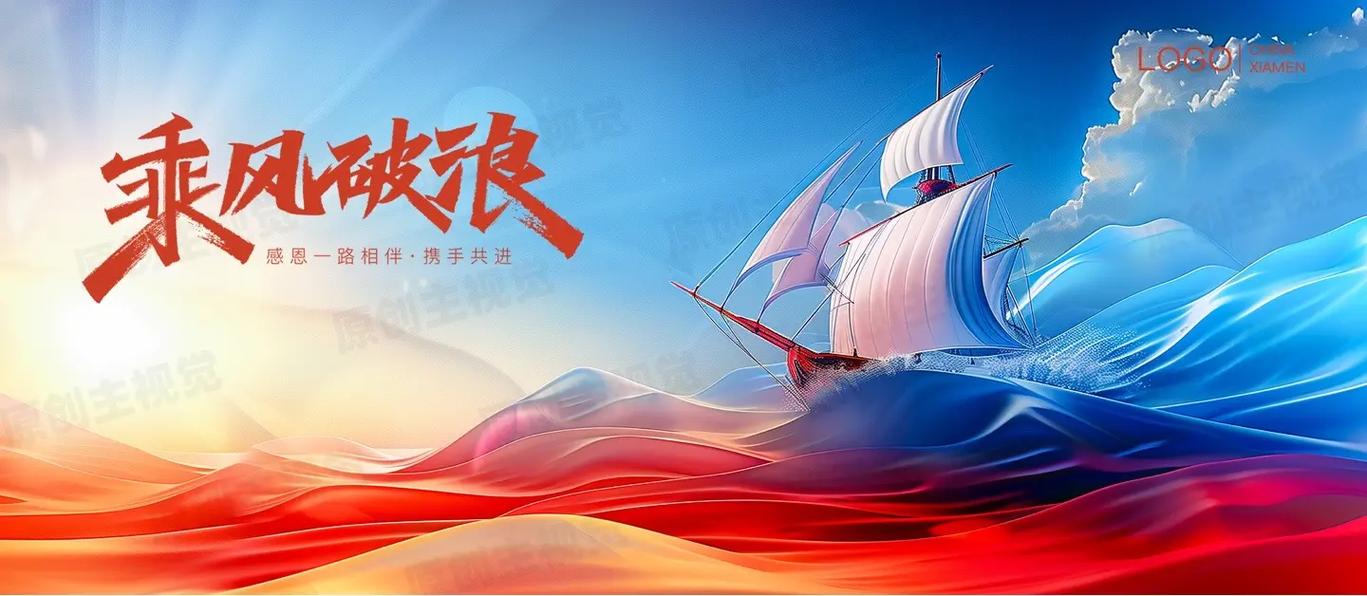 乘风破浪下载 - 热门励志电影高清在线观看与迅雷下载