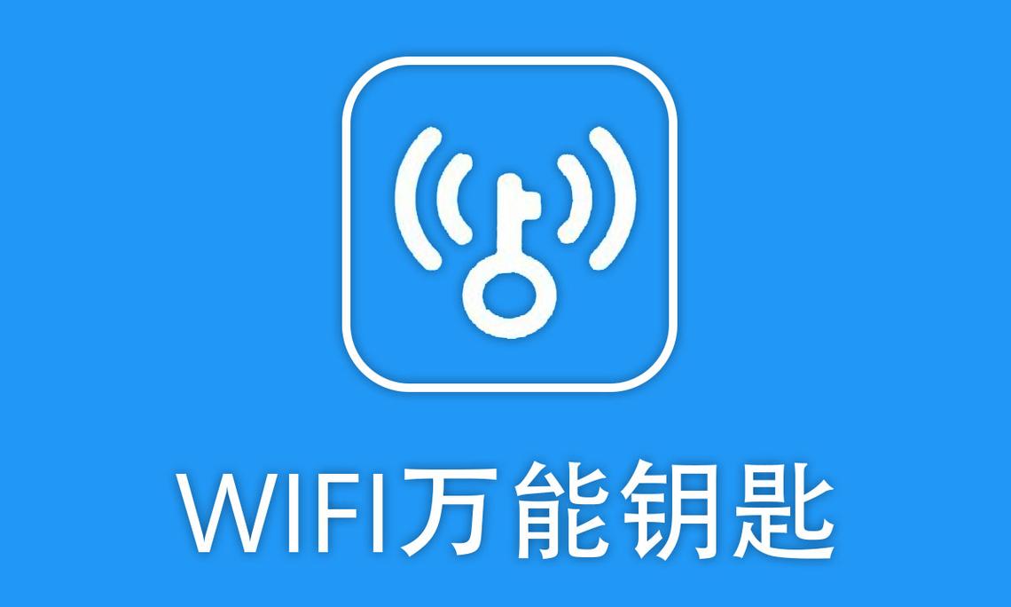 万钥匙下载 - 免费开锁工具,一键解锁门禁