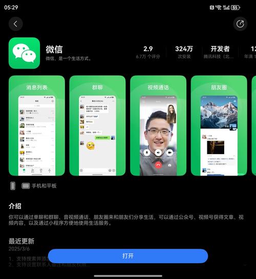 企业微信下载安装,企业沟通协作办公首选平台