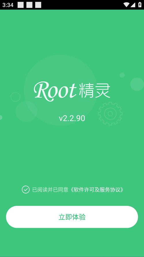 Root软件下载 - 最新版root工具免费获取