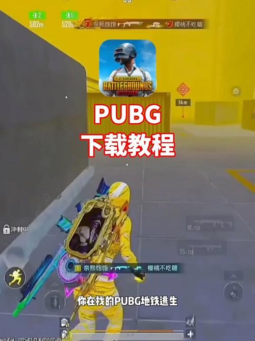 PUBG地铁逃生下载 - 最新版吃鸡手游下载安装教程