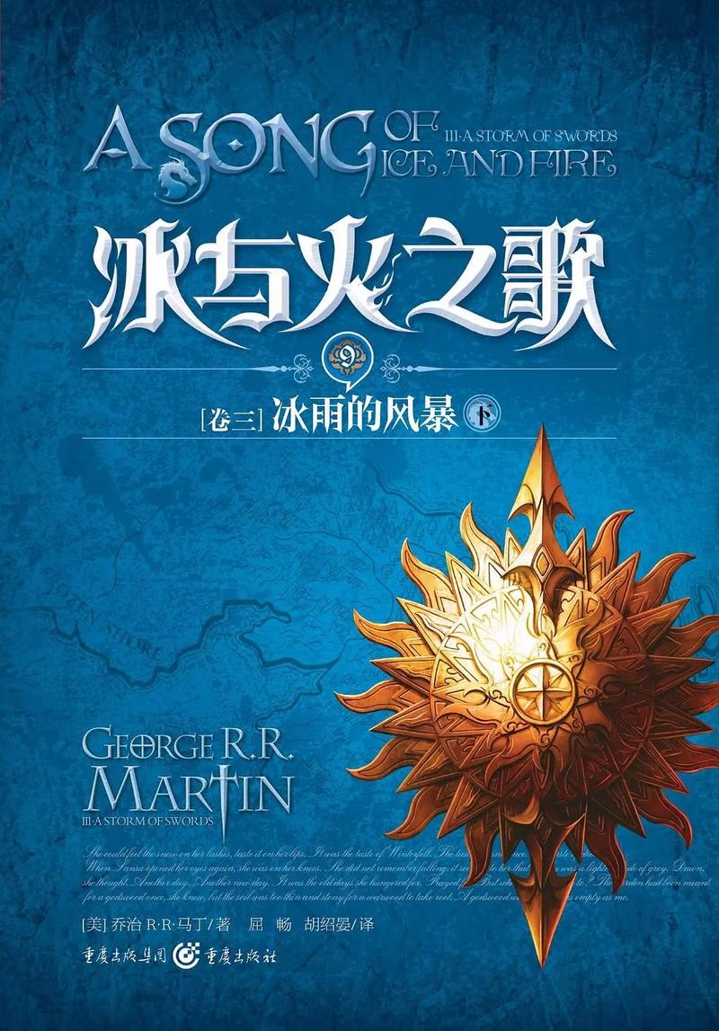 冰与火之歌第七季高清下载 权游最终季前传 全7集完整版