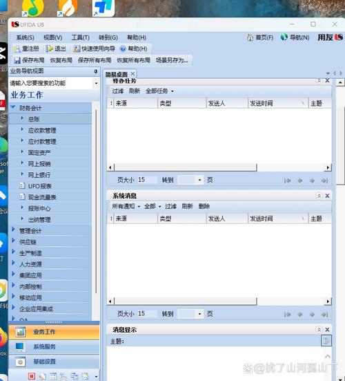 用友软件下载-官方正版免费下载安装教程