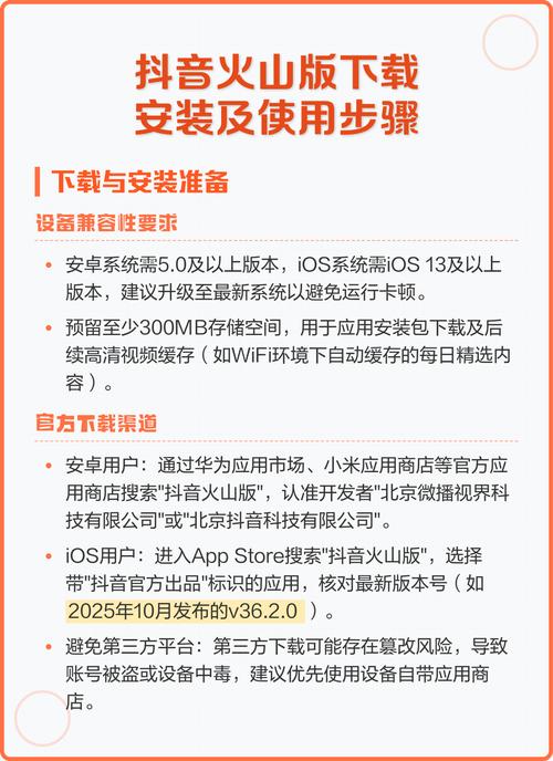 抖音火山版下载 - 短视频社交平台,轻松记录生活每一刻