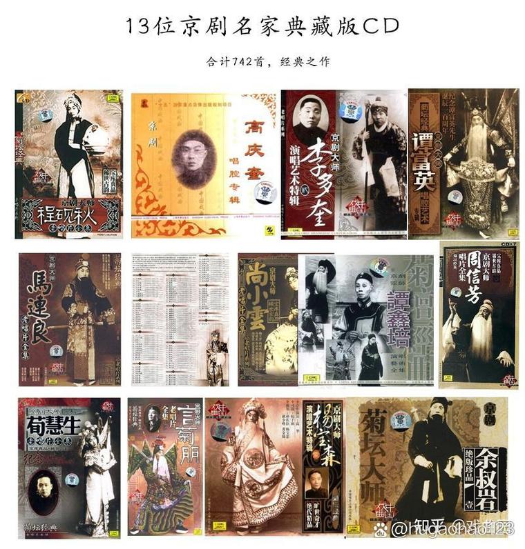 京剧MP3下载大全|经典名段高清音频免费听