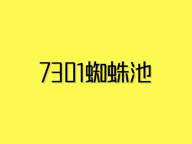 蜘蛛池知乎：揭秘搜索排名背后的灰色产业链