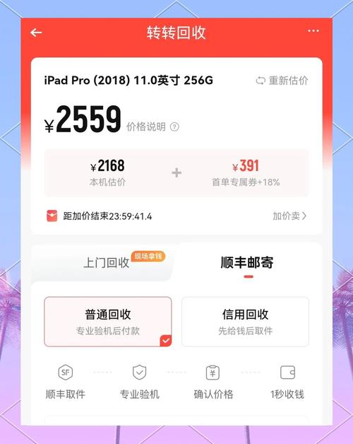 转转下载 - 手机二手交易平台App官方版