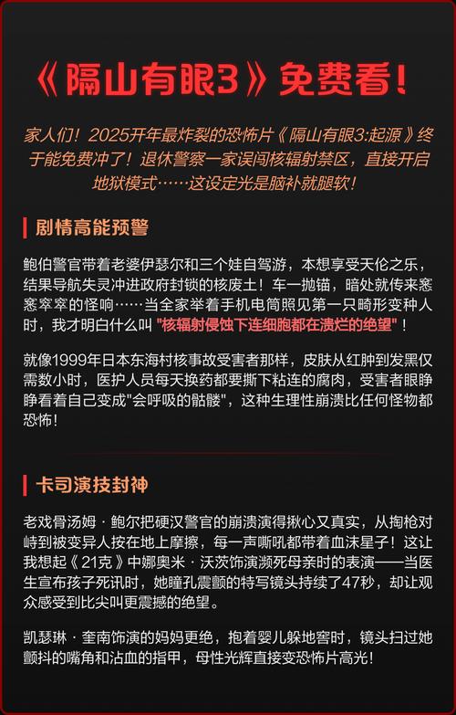 隔山有眼3高清下载 | 恐怖经典续作在线观看
