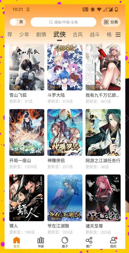 手机漫画免费下载，海量资源一键收藏