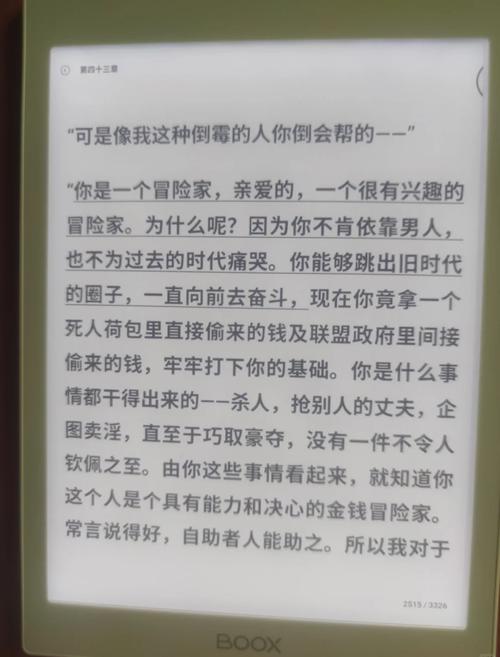飘香风流txt下载 | 经典小说全文免费阅读