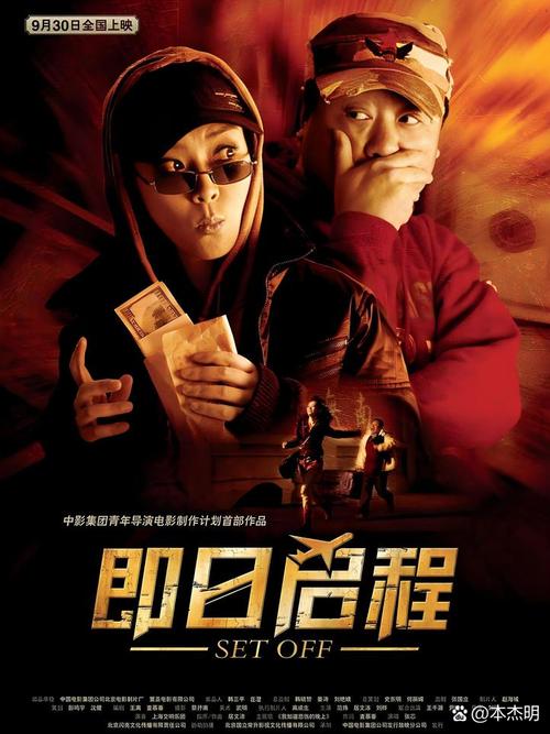 即日启程下载 | 高清完整版免费获取