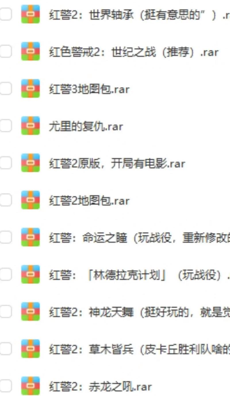 红色警戒下载 | 经典即时战略游戏完美中文版