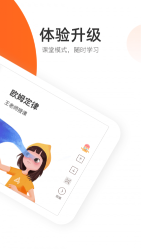 好分数家长版App下载 - 查成绩、看排名、关注孩子学习