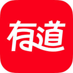 有道下载 - 官方正版翻译与词典工具