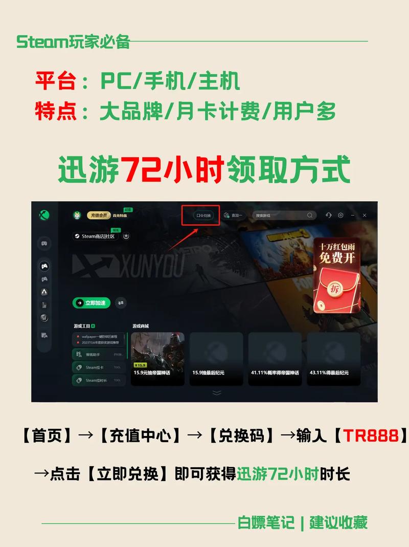 UU加速器官网下载 - 极速游戏加速器官方客户端