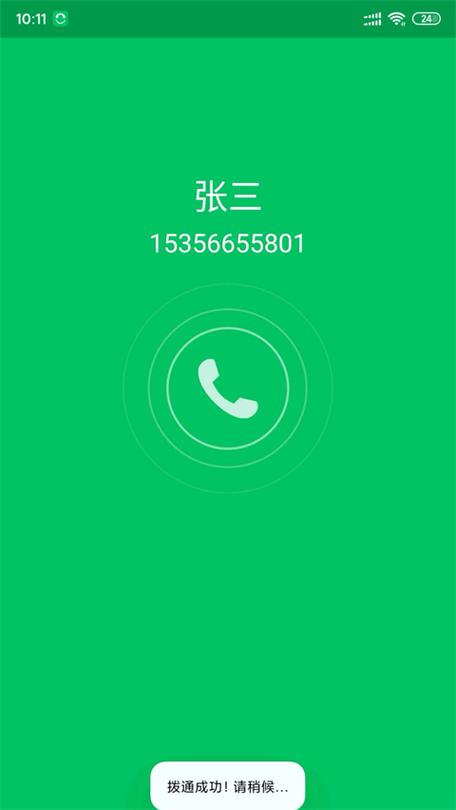 协同通信下载 - 高效协作与安全通信平台