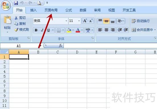 Excel2007官方下载免费完整版 一键安装
