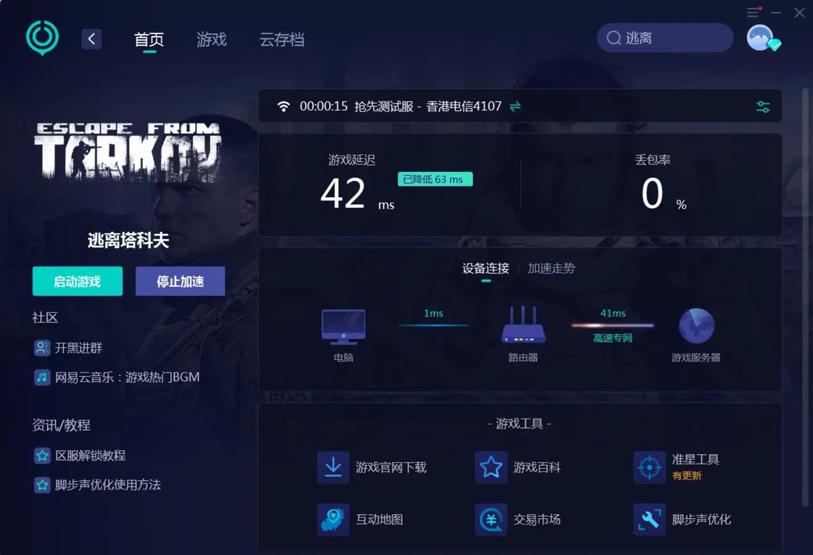 逃离塔科夫手游下载|正版官方版安装教程及最新版下载地址