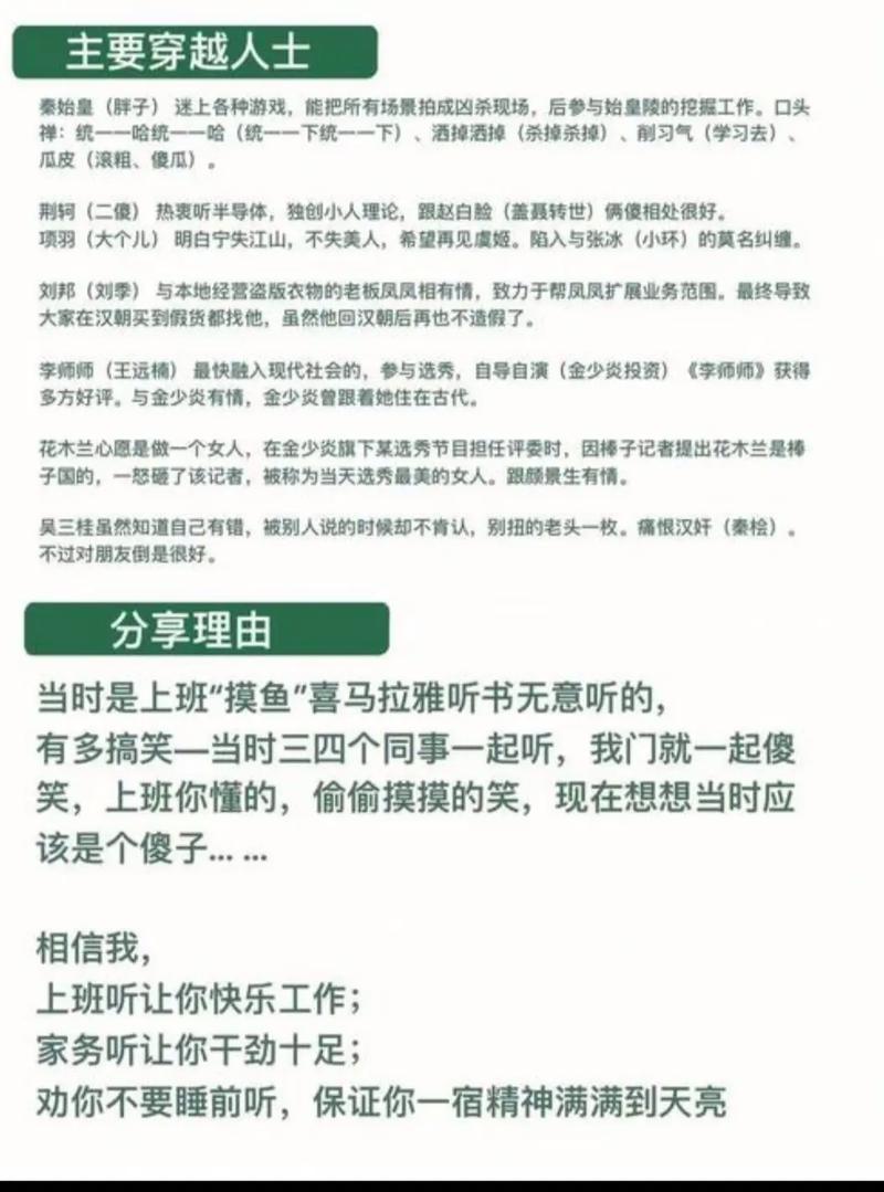 史上第一混乱txt全集下载 | 爆笑穿越小说完整版