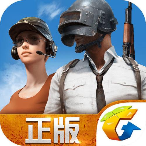绝地求生全军出击下载_官方正版手游_免费畅玩