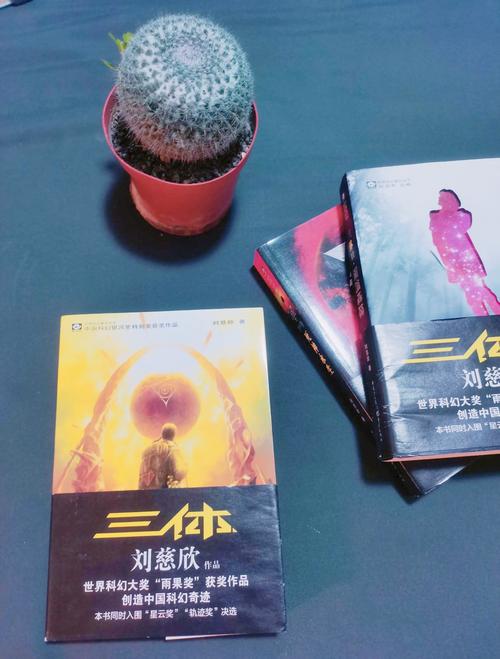 三体全集TXT下载 | 刘慈欣科幻巨著电子书免费分享