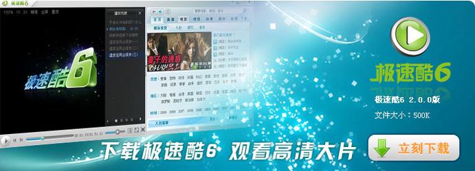 酷6下载器:一键轻松下载酷6视频,高清无水印