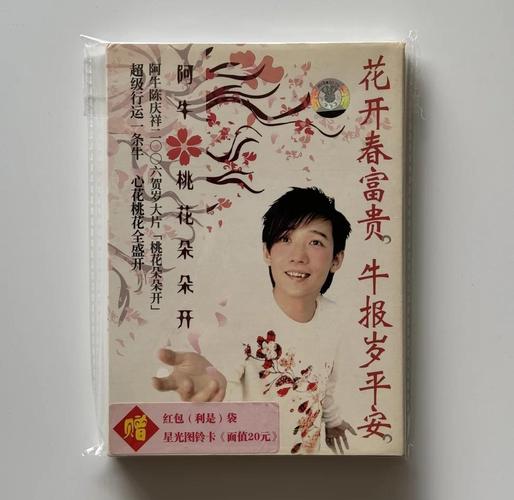 桃花朵朵开无删减全文下载的相关介绍