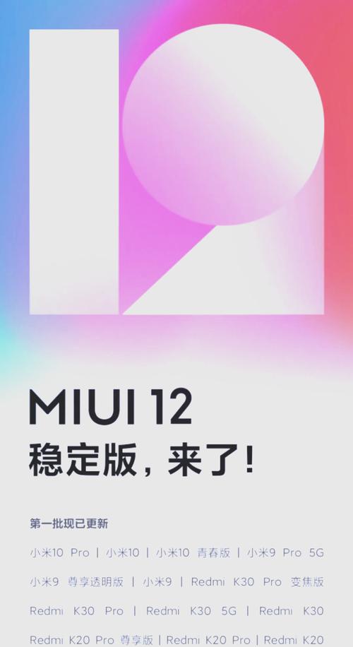 小米刷机包官方下载 | 最新稳定版/开发版固件