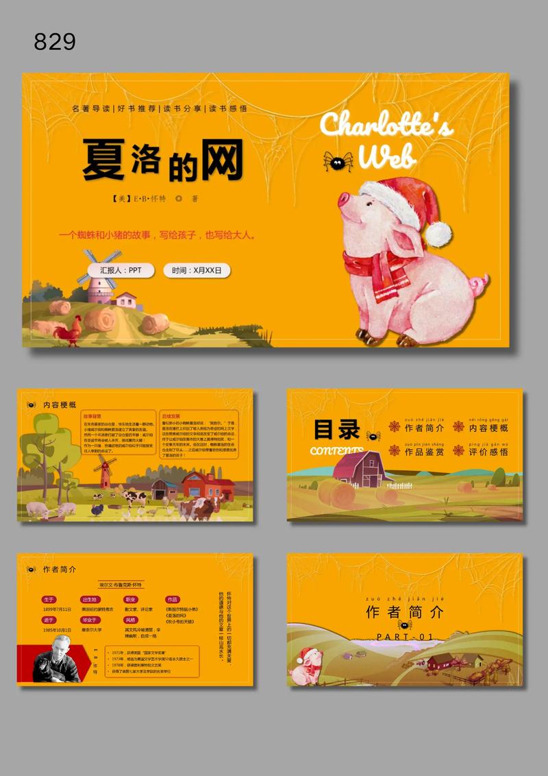 夏洛特的网 免费下载 | 经典儿童文学电影高清资源