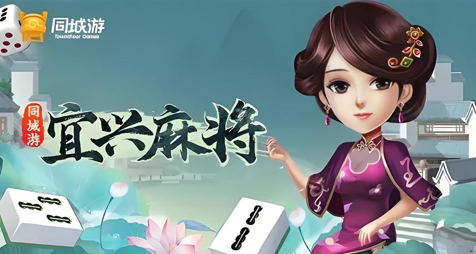 宜兴同城游戏大厅官方下载_正宗本地棋牌娱乐平台