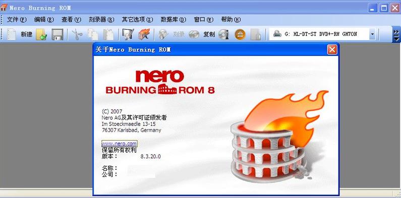 Nero 8 免费下载 | 经典刻录软件 Nero 8 中文版安装包