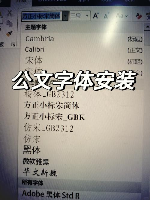 Word字体下载大全:免费商用与个性手写字体合集