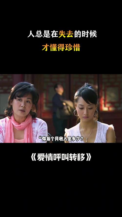 爱情呼叫转移下载_高清完整版免费在线观看
