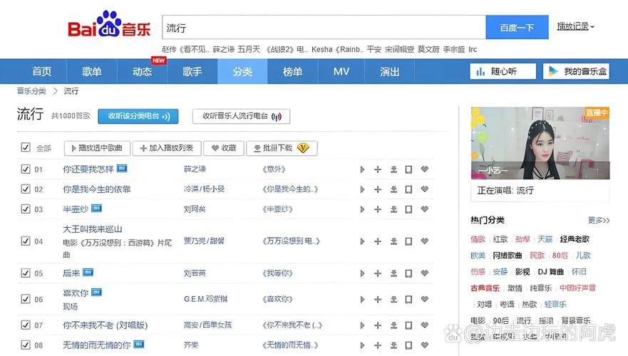 百度MP3批量下载器:无损音乐免费批量下载工具