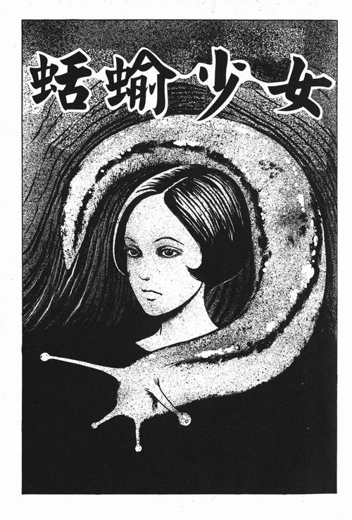 伊藤润二漫画全集高速下载|恐怖美学经典作品打包收藏