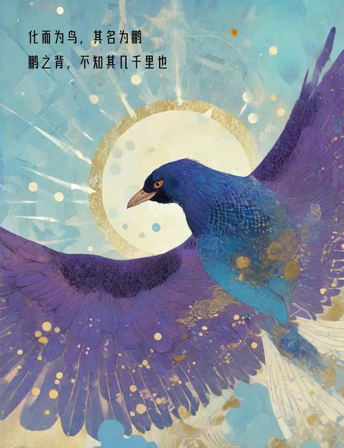逍遥游下载 - 庄子经典道家哲学著作全文免费下载