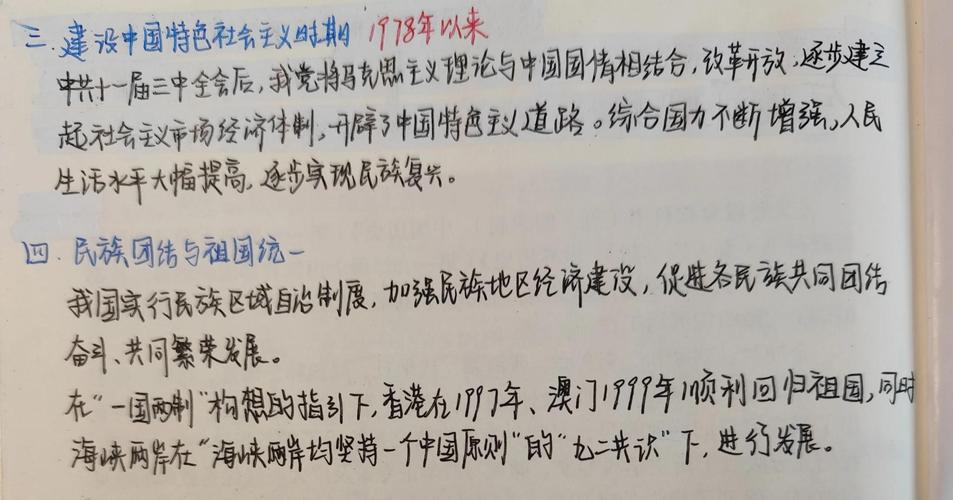 中华第四帝国txt全集下载 | 全本免费在线阅读