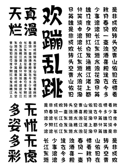 方正字体包免费下载 | 高清正版字库合集