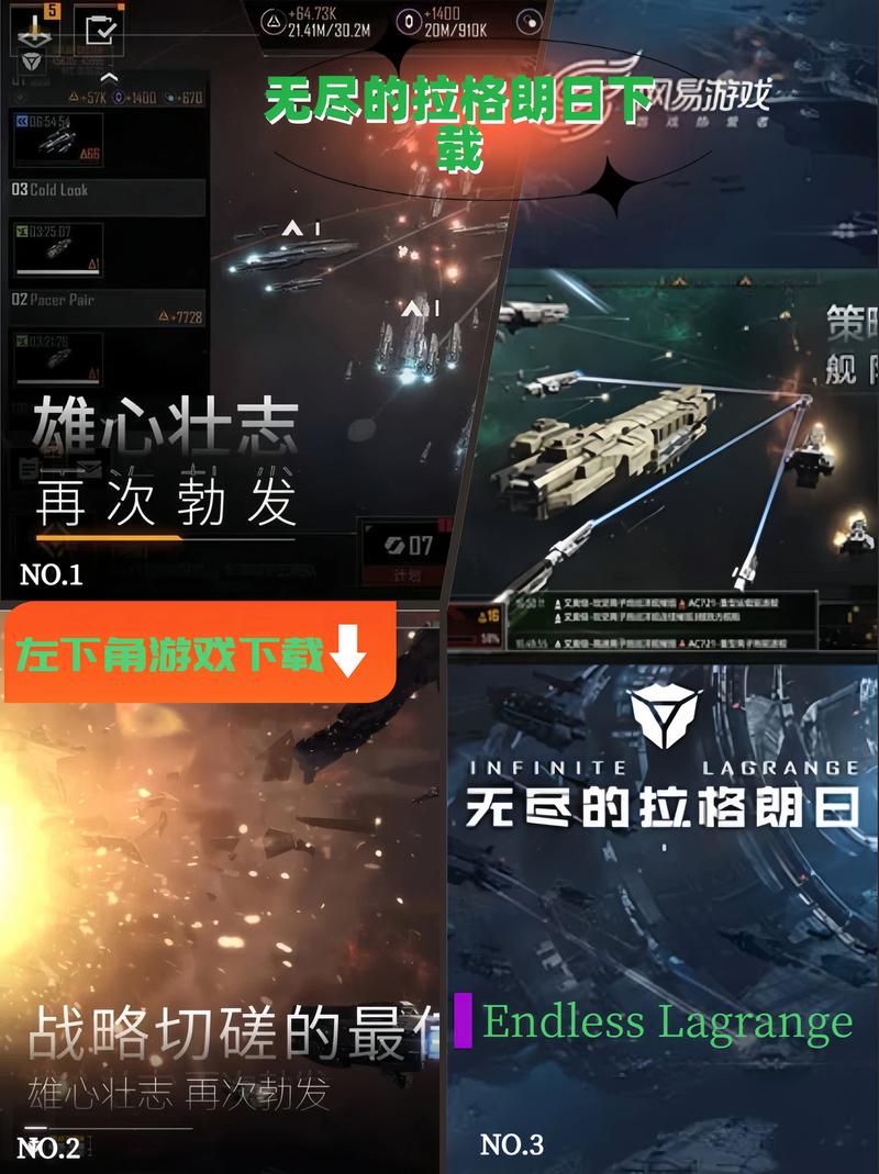 无尽的拉格朗日官网下载-星际策略手游官方正版下载