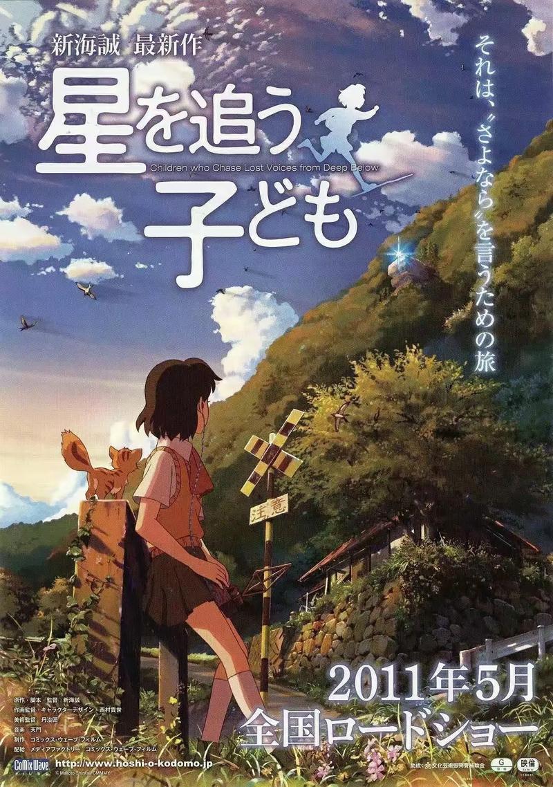 秒速五厘米高清下载 | 新海诚经典动画电影在线观看