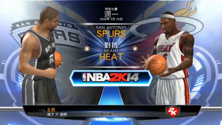 NBA2K14下载|经典篮球游戏PC/手机版资源分享