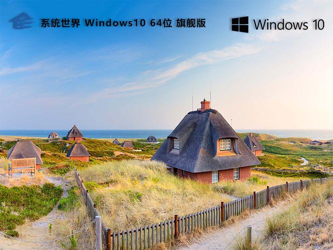 Win8 64位旗舰版下载 | 官方原版系统ISO镜像