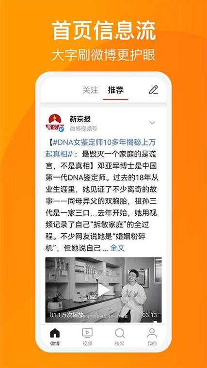 微博视频一键下载,高清原画快速保存